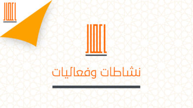 حزب إعمار سوريا Emaar Syria Party